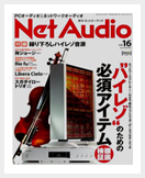 Net Audio vol.16 2014